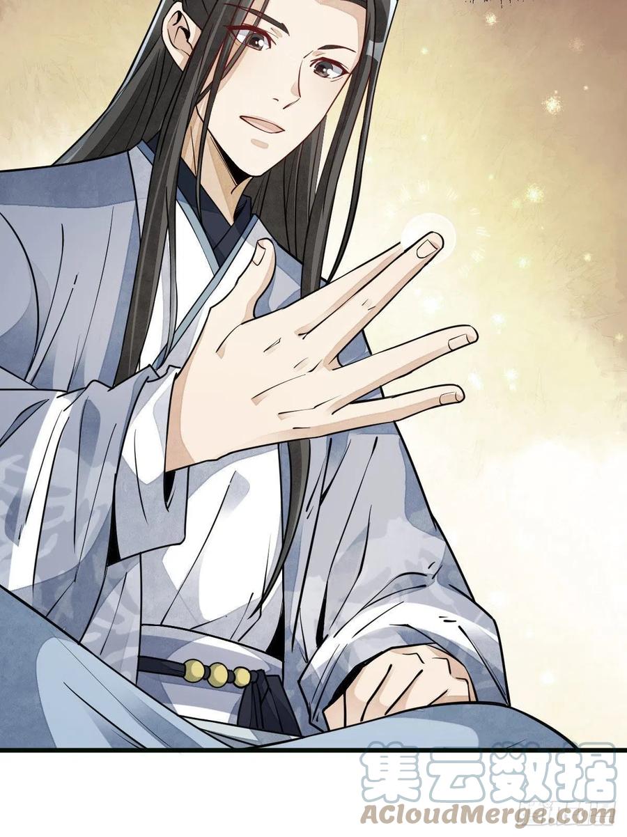 《烂柯棋缘》第107话 第31页