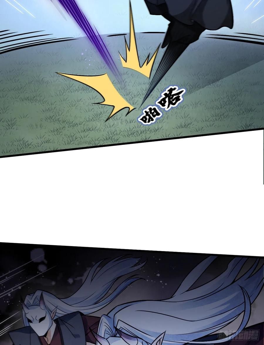 《烂柯棋缘》第10话 第26页