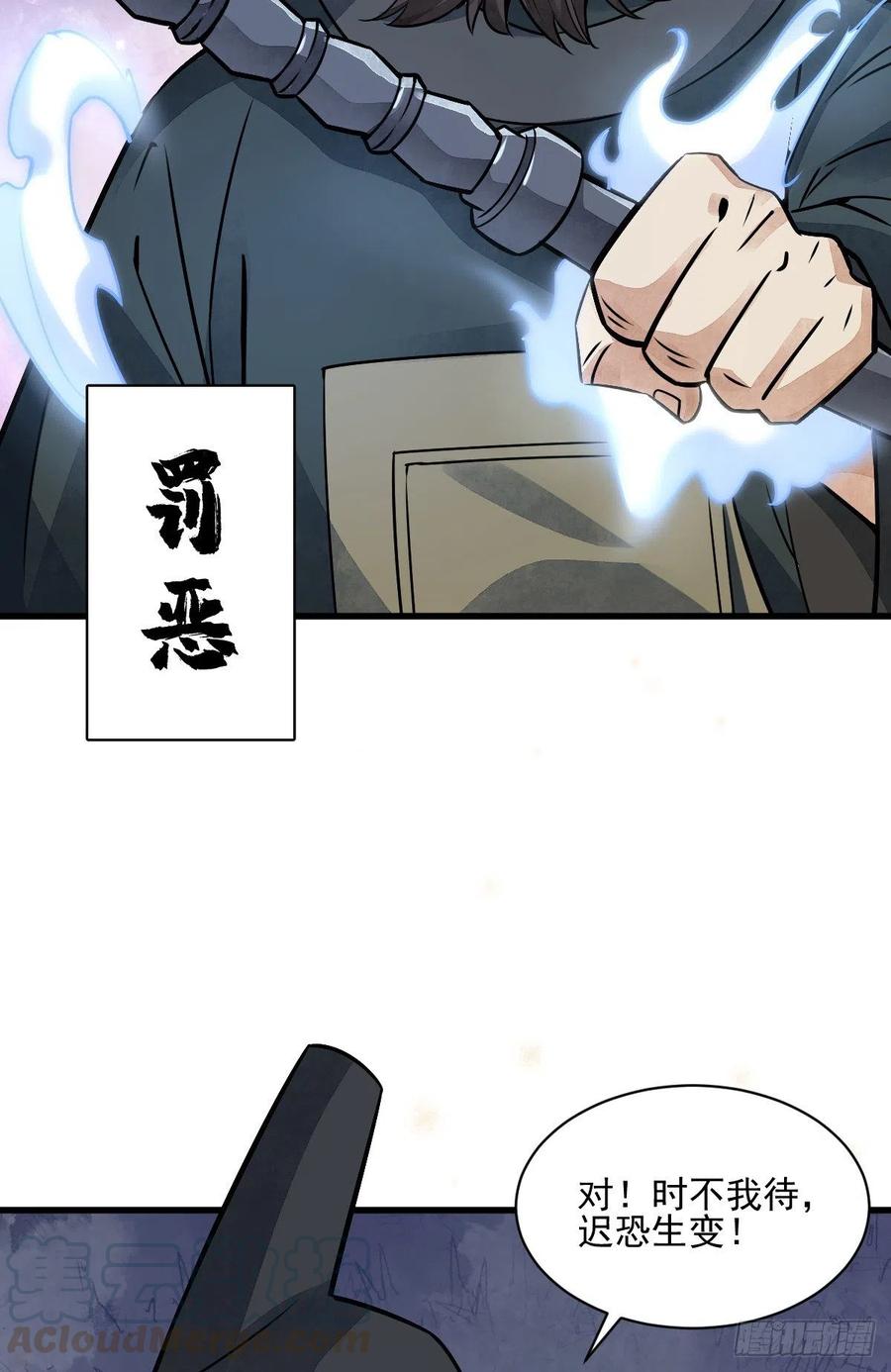 《烂柯棋缘》第10话 第7页
