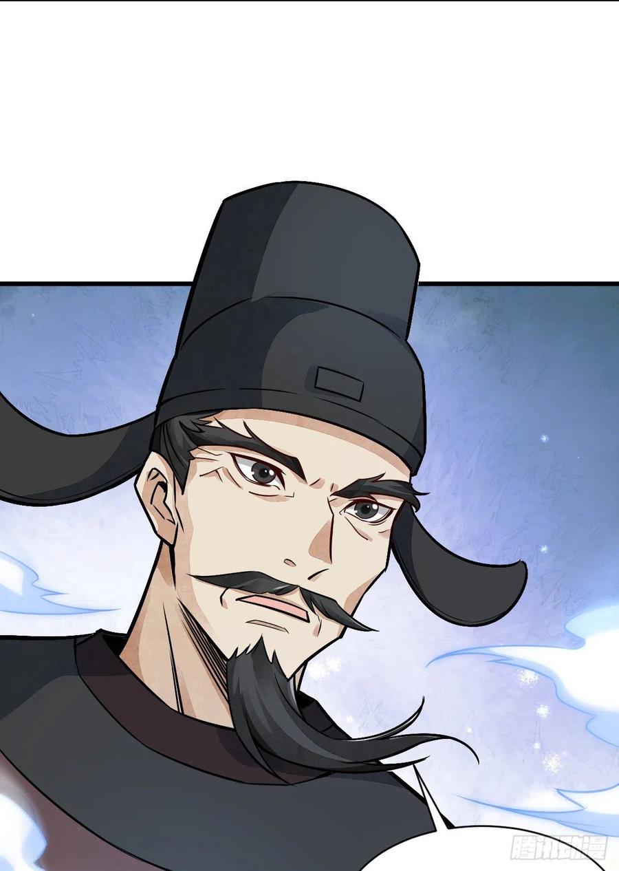 《烂柯棋缘》第10话 第3页