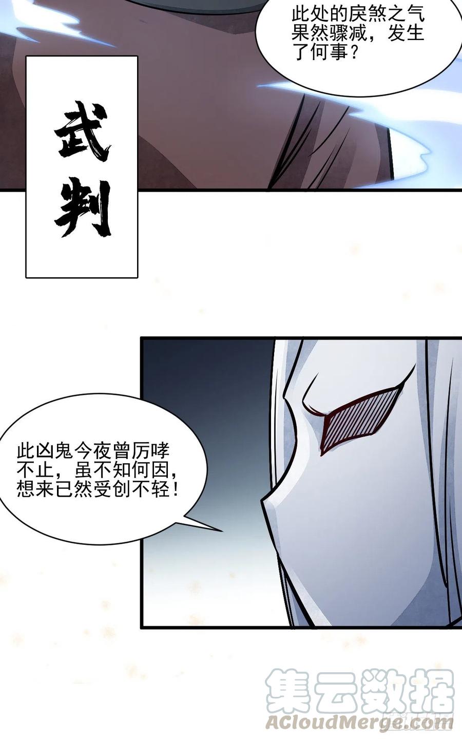 《烂柯棋缘》第10话 第4页