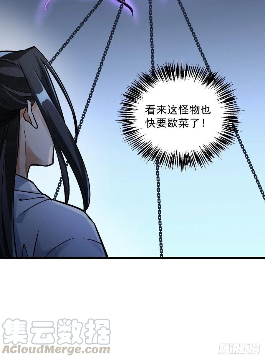 《烂柯棋缘》第10话 第40页