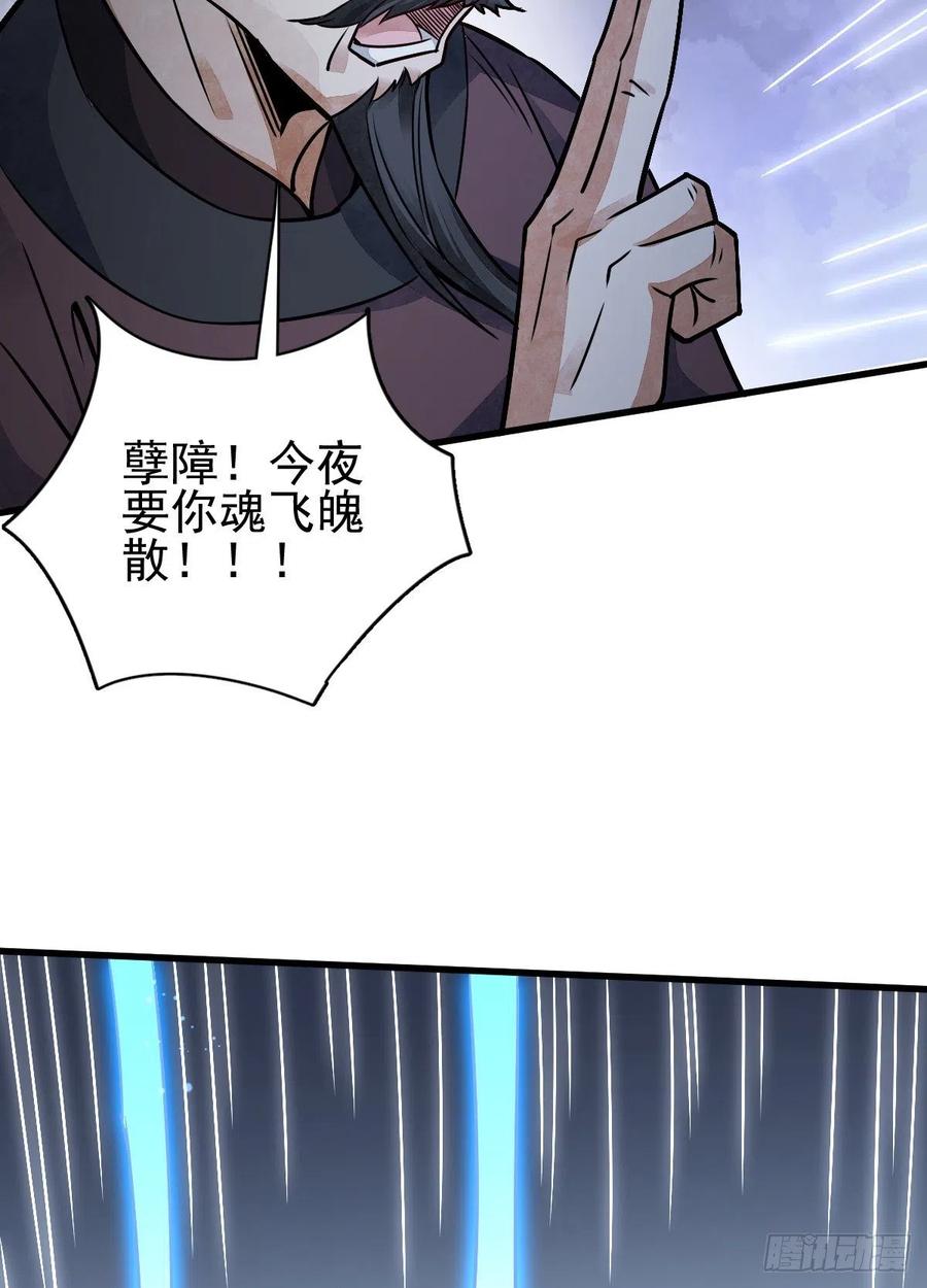 《烂柯棋缘》第10话 第30页