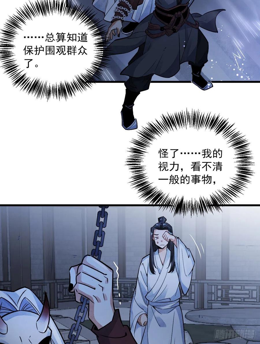《烂柯棋缘》第10话 第38页