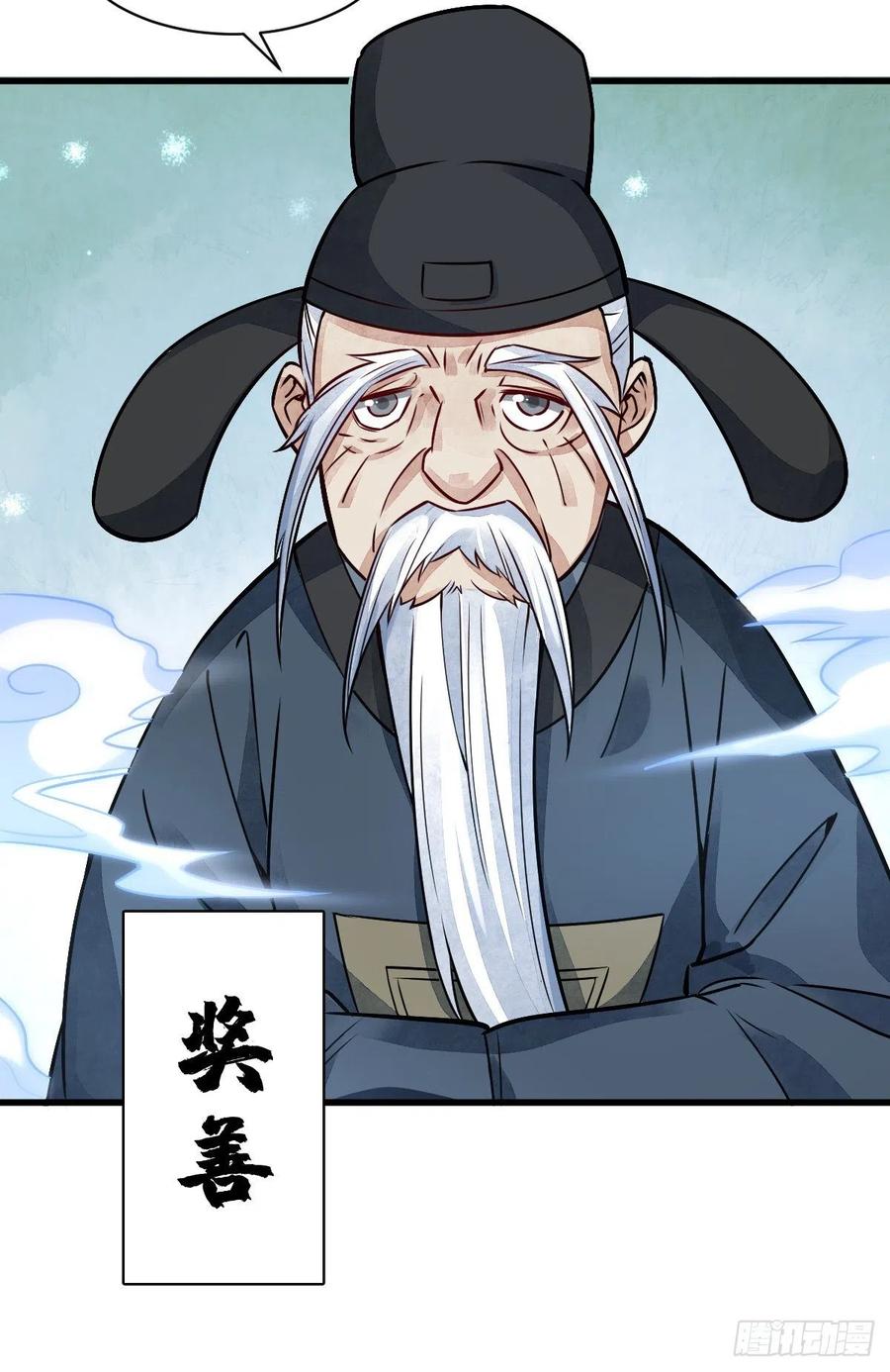 《烂柯棋缘》第10话 第9页