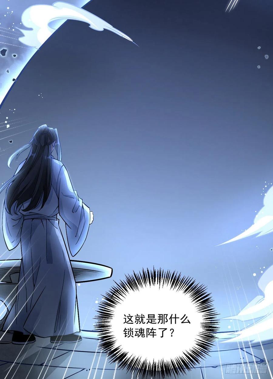《烂柯棋缘》第10话 第15页
