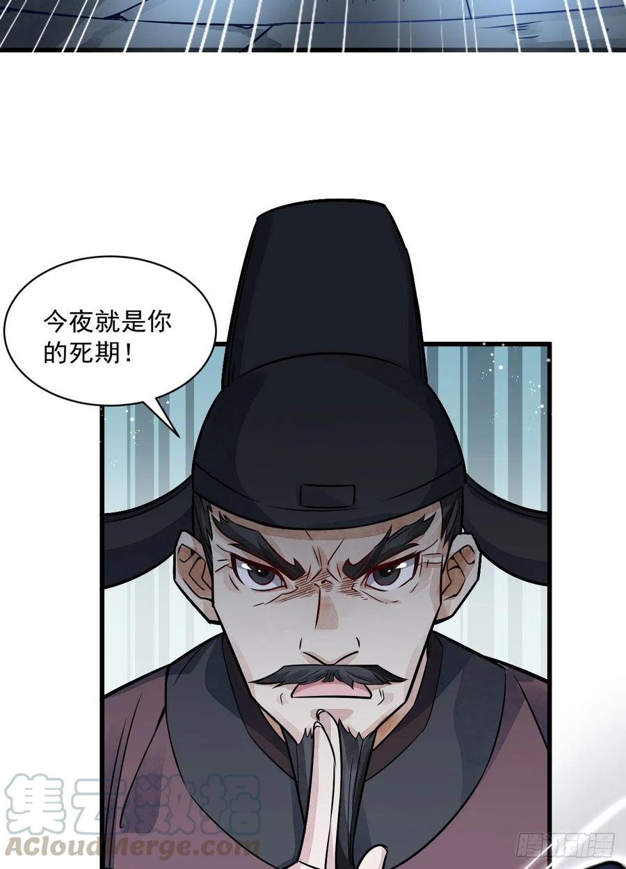 《烂柯棋缘》第10话 第16页