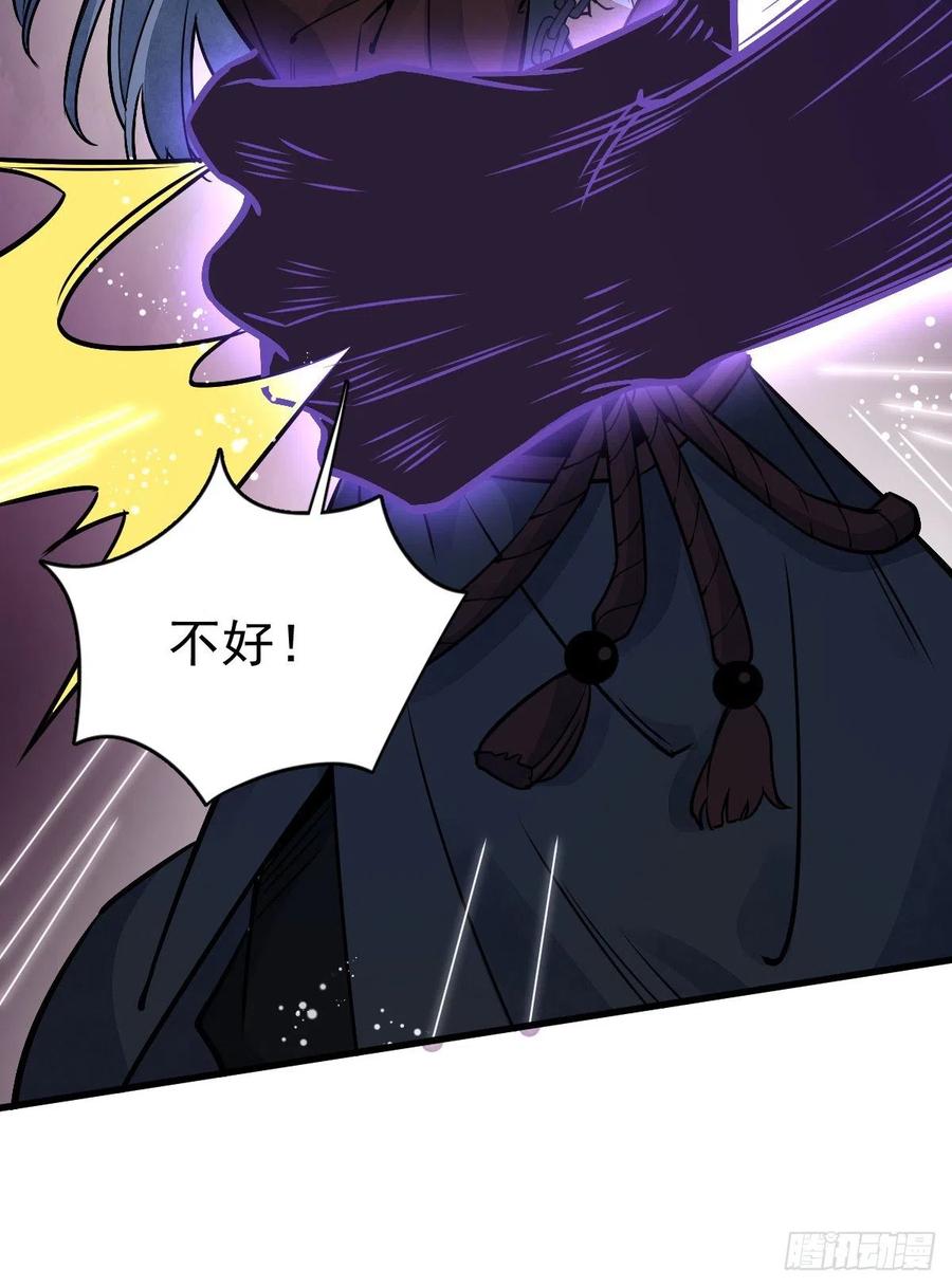 《烂柯棋缘》第10话 第45页