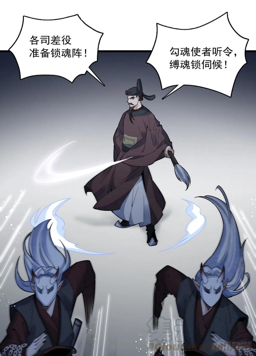 《烂柯棋缘》第10话 第10页