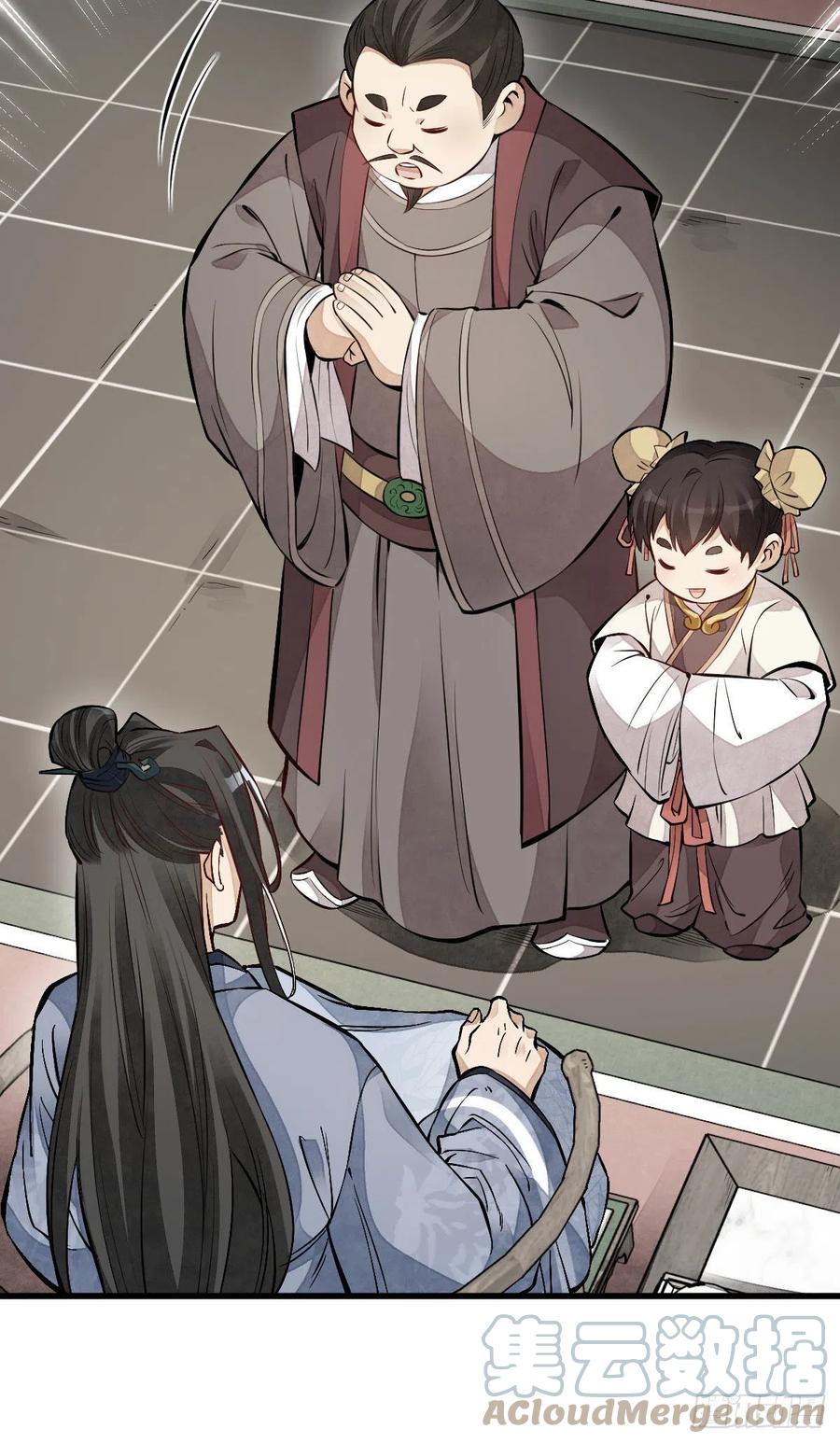 《烂柯棋缘》第108话 第17页