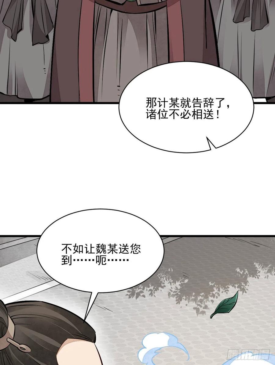《烂柯棋缘》第108话 第38页