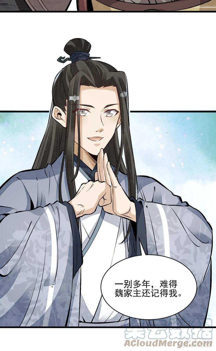 《烂柯棋缘》第108话 第9页