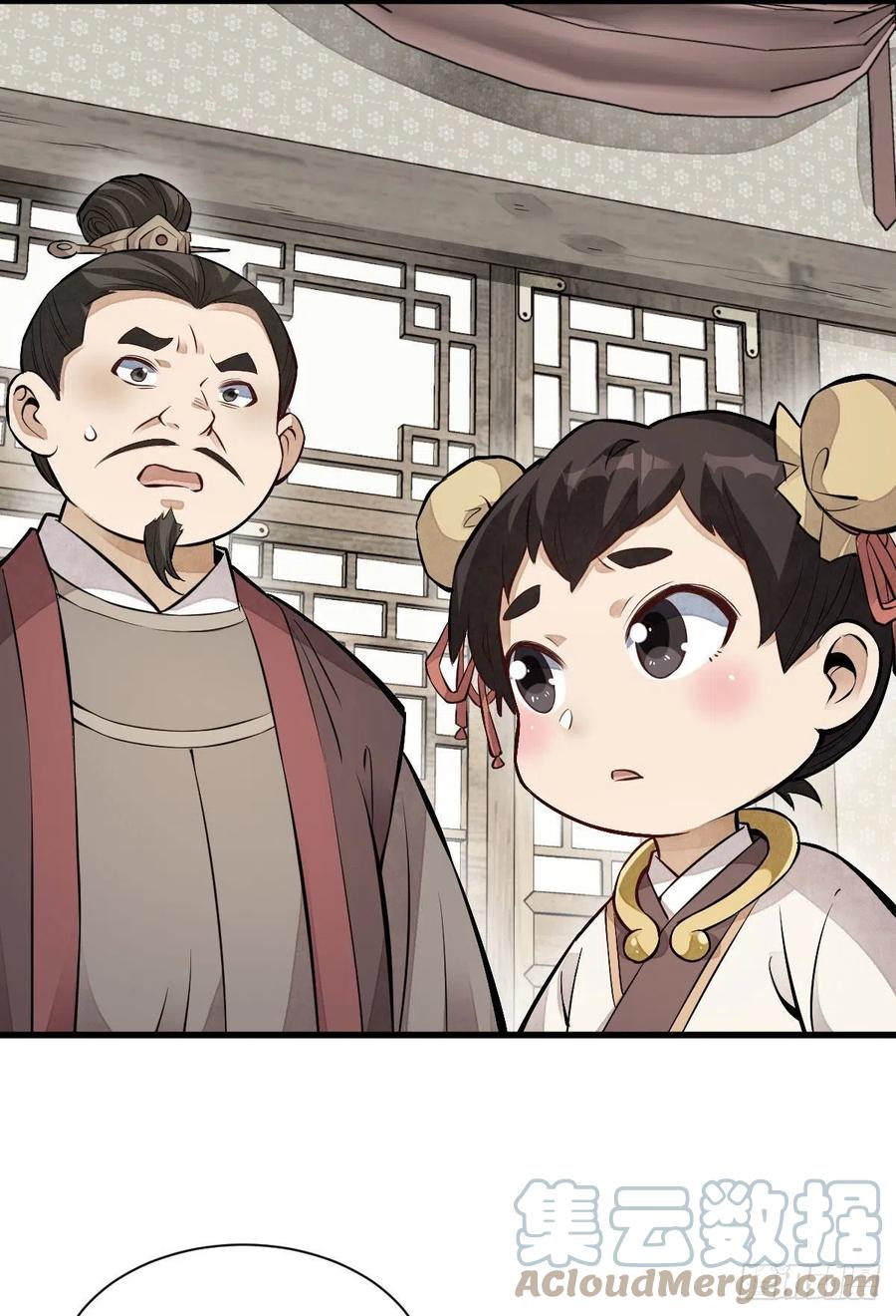 《烂柯棋缘》第108话 第21页