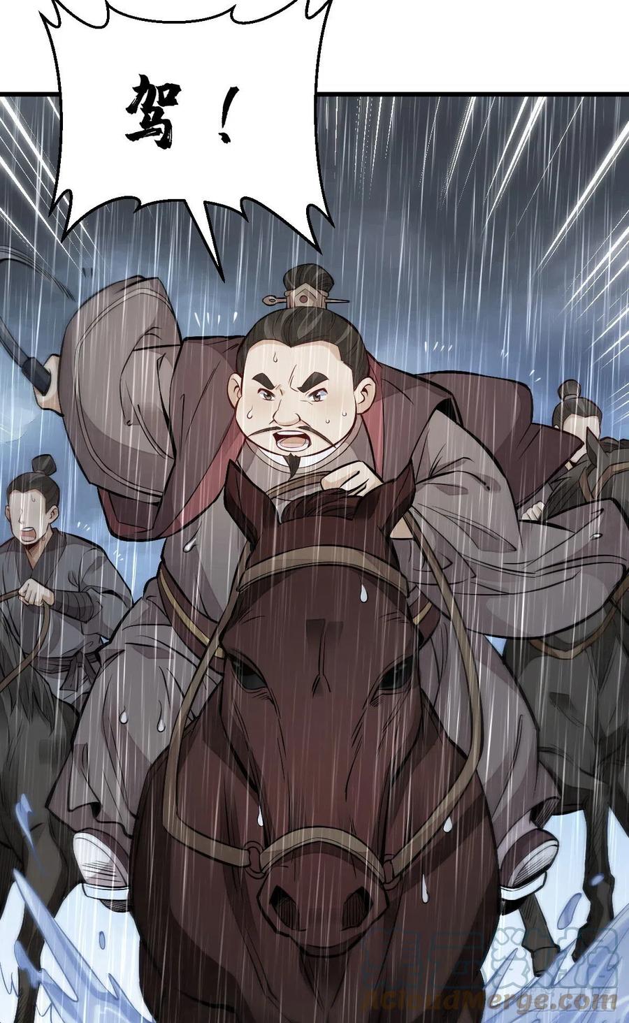 《烂柯棋缘》第108话 第7页