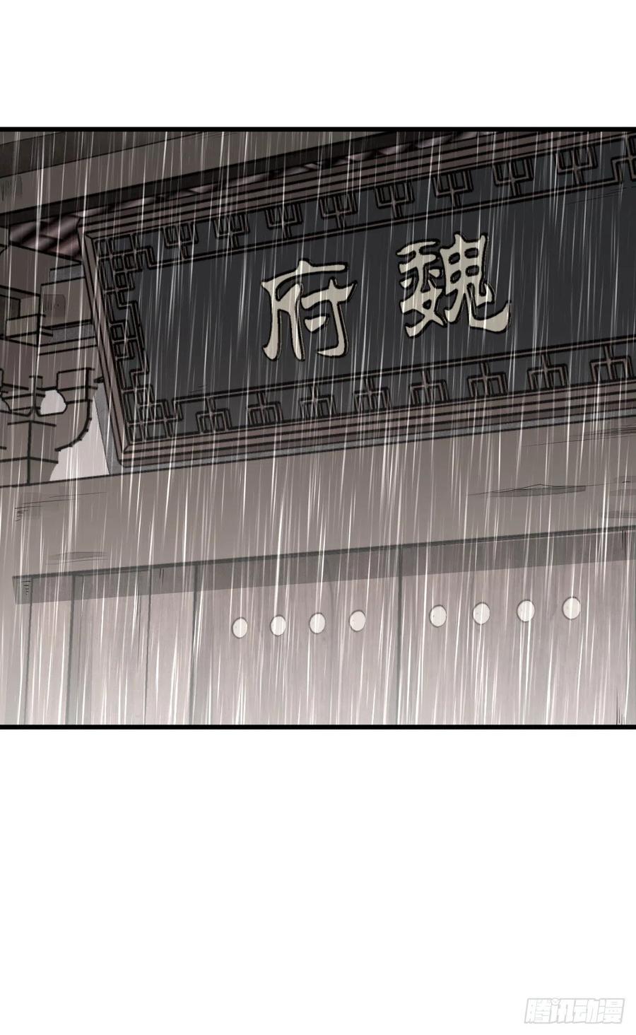 《烂柯棋缘》第108话 第2页