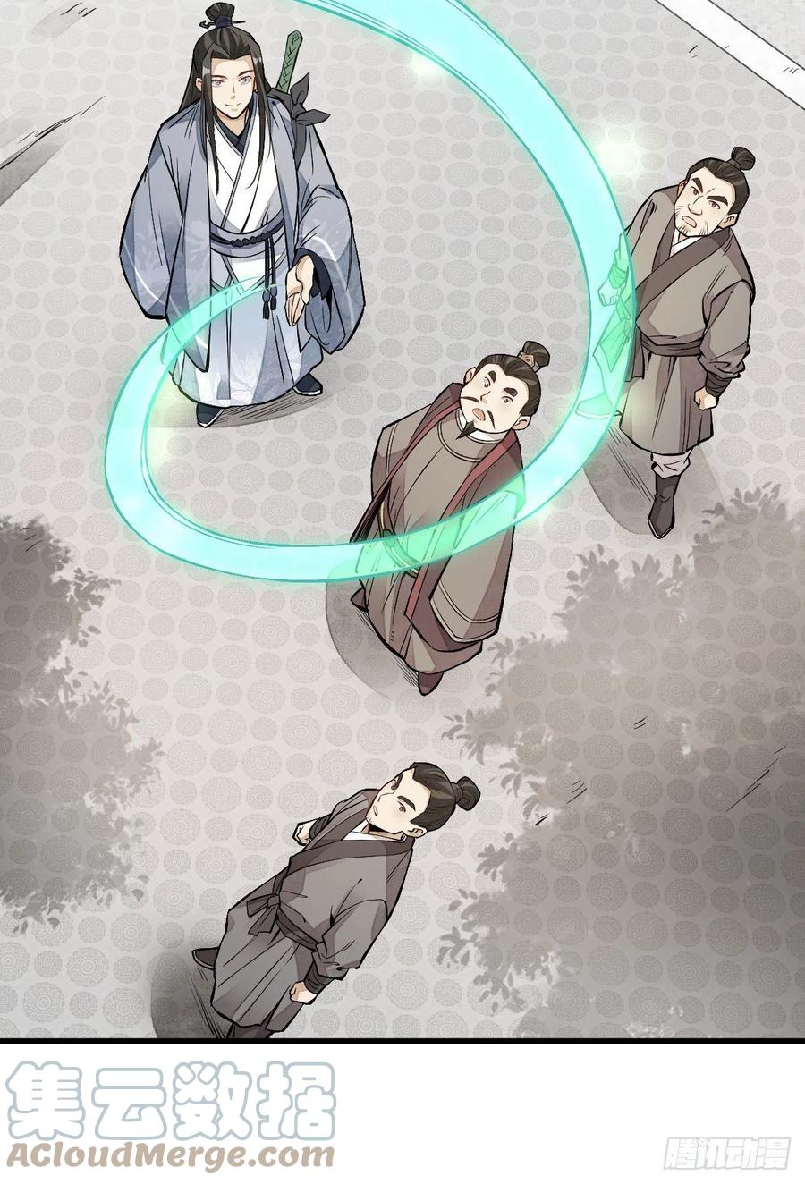 《烂柯棋缘》第108话 第33页