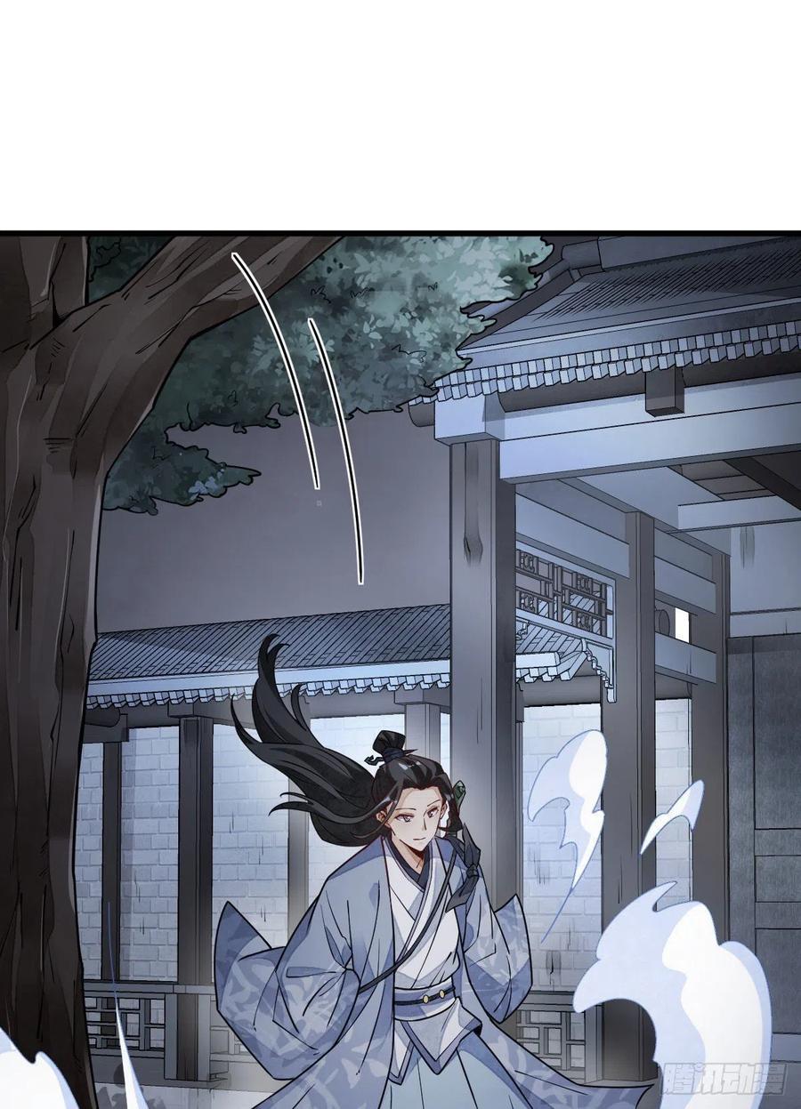 《烂柯棋缘》第109话 第2页