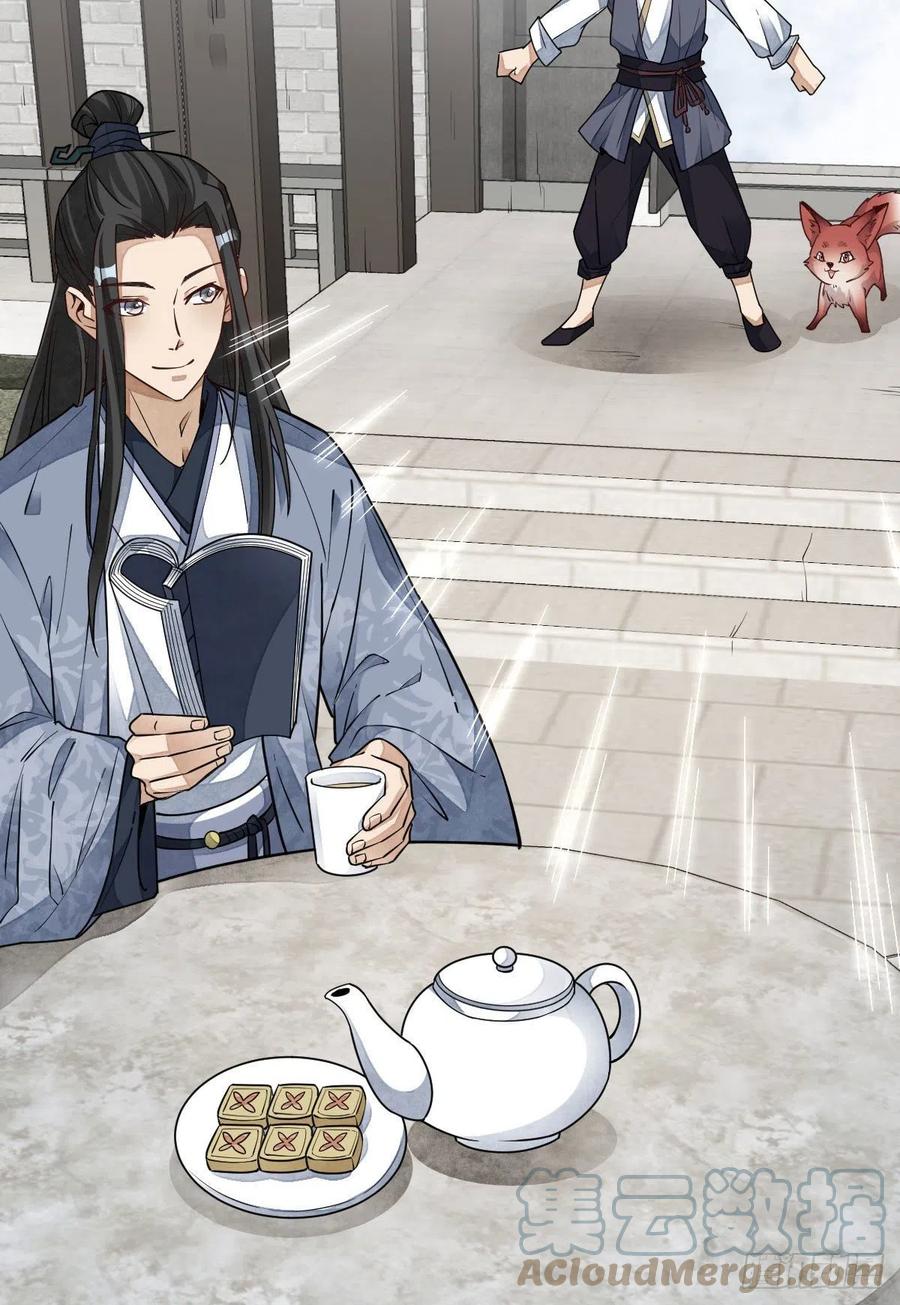 《烂柯棋缘》第109话 第19页