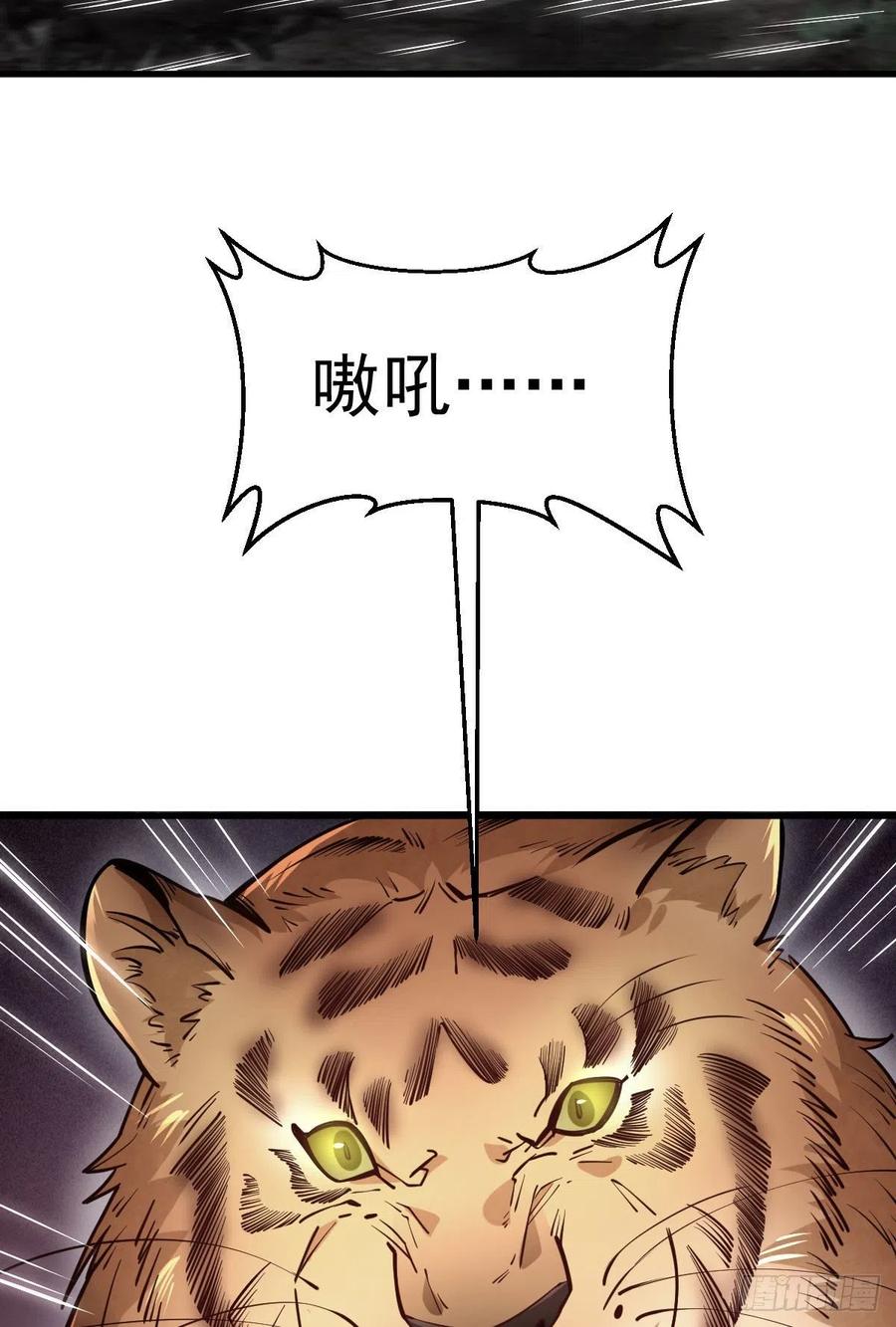 《烂柯棋缘》第109话 第24页