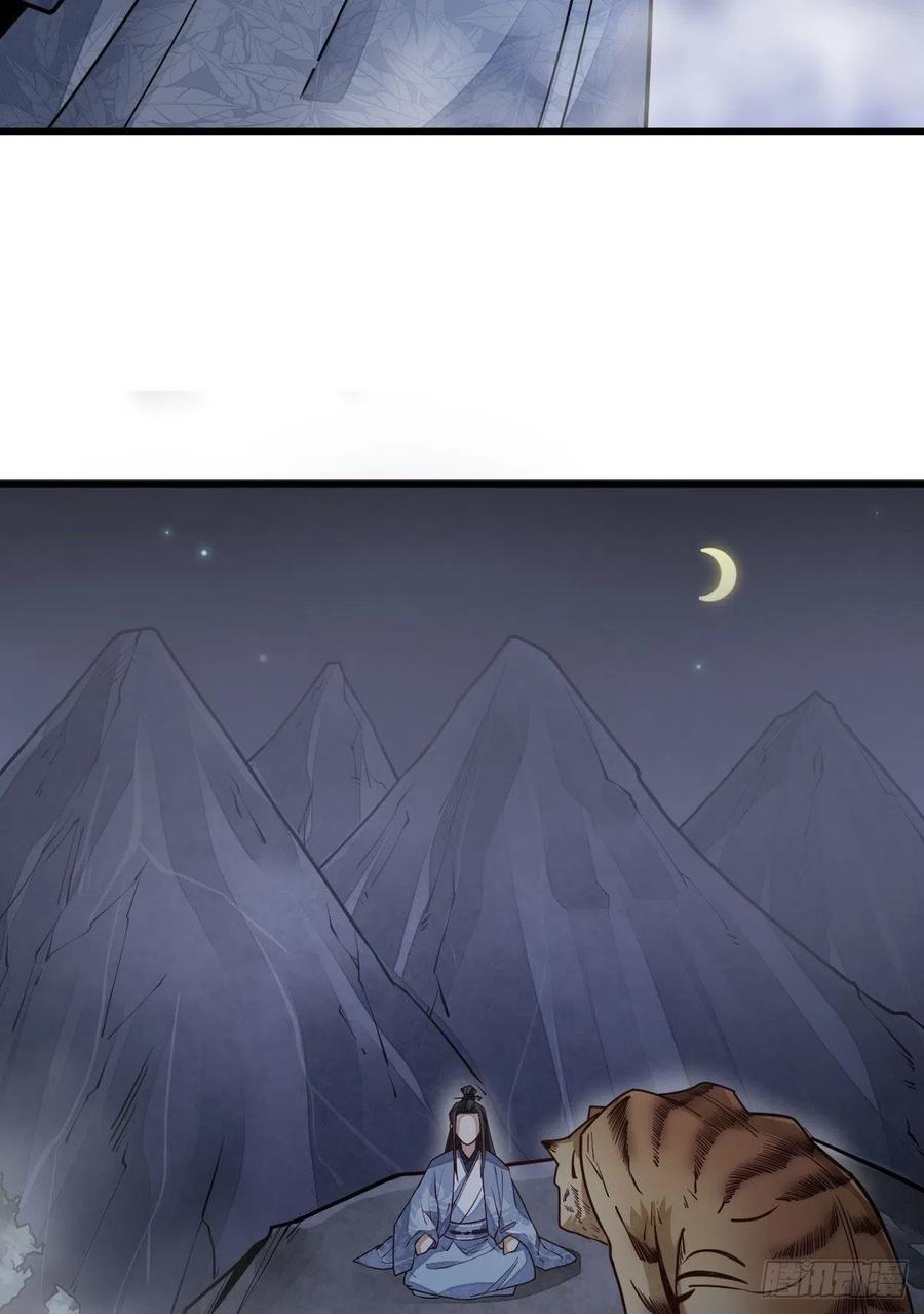 《烂柯棋缘》第109话 第39页