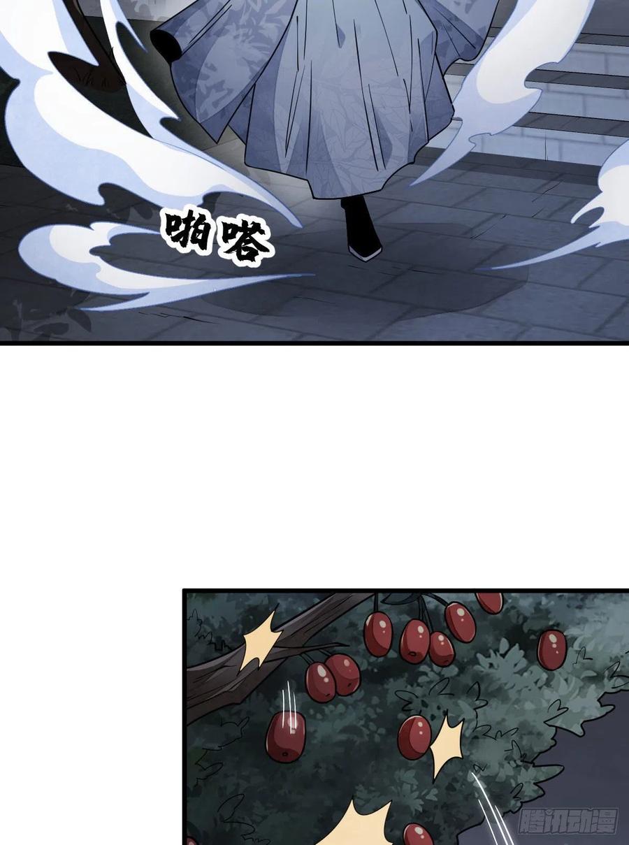 《烂柯棋缘》第109话 第3页