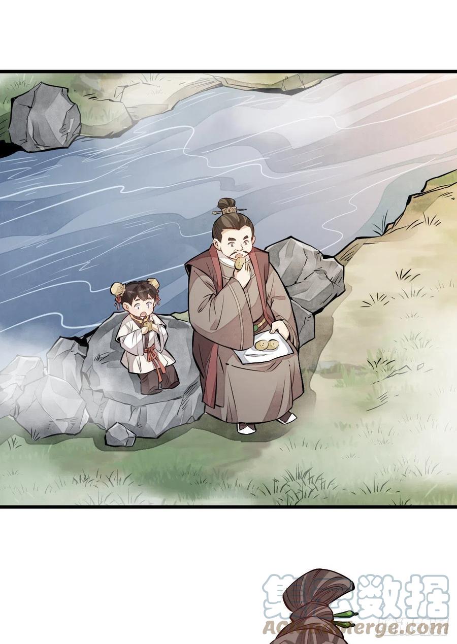 《烂柯棋缘》第110话 第13页