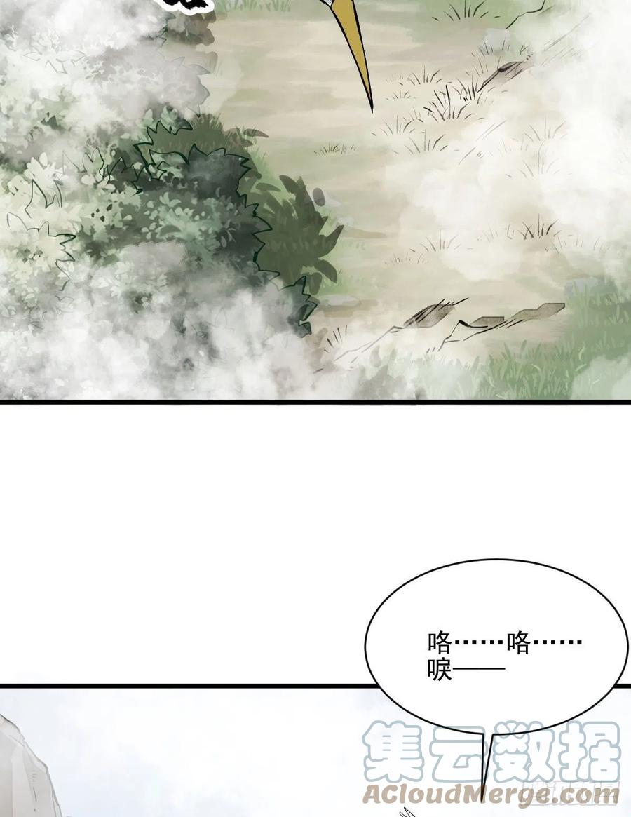 《烂柯棋缘》第110话 第10页