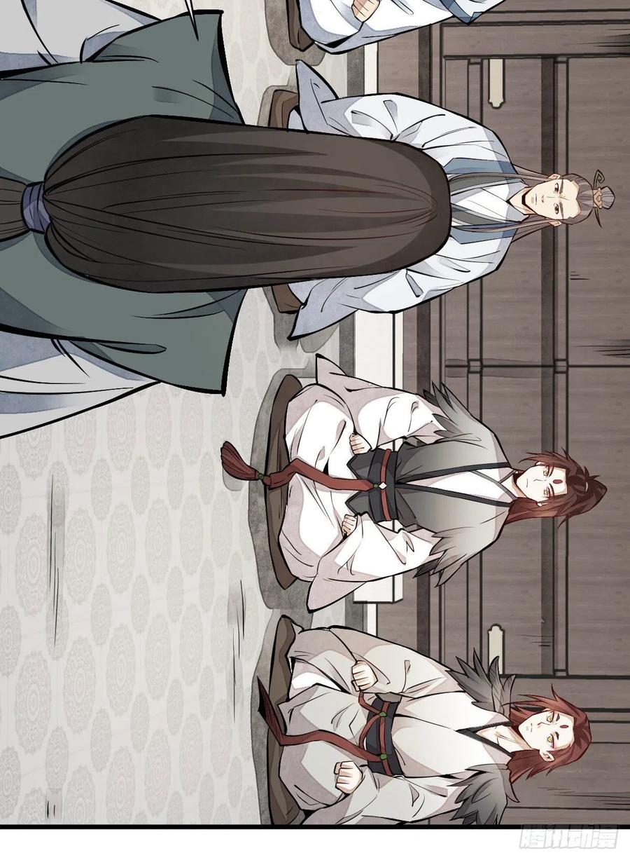 《烂柯棋缘》第110话 第39页