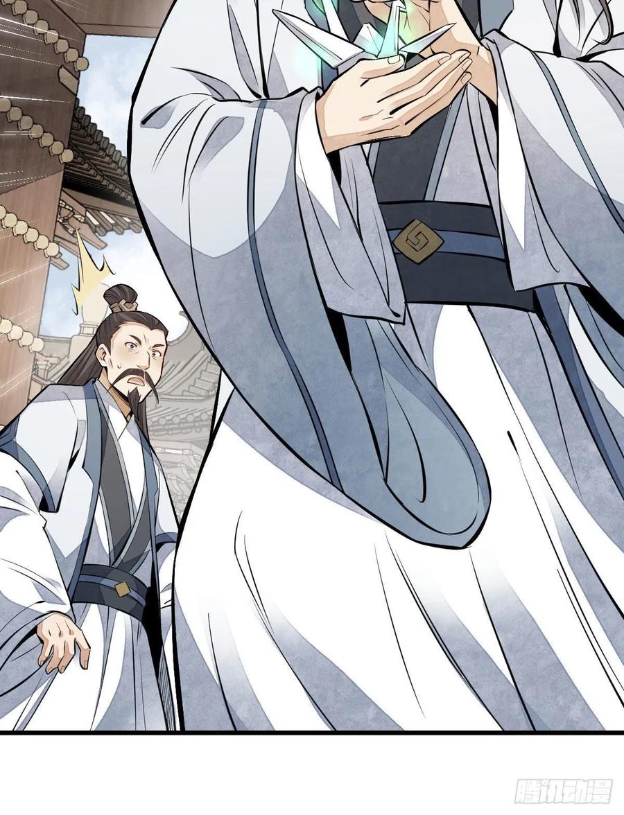 《烂柯棋缘》第110话 第53页