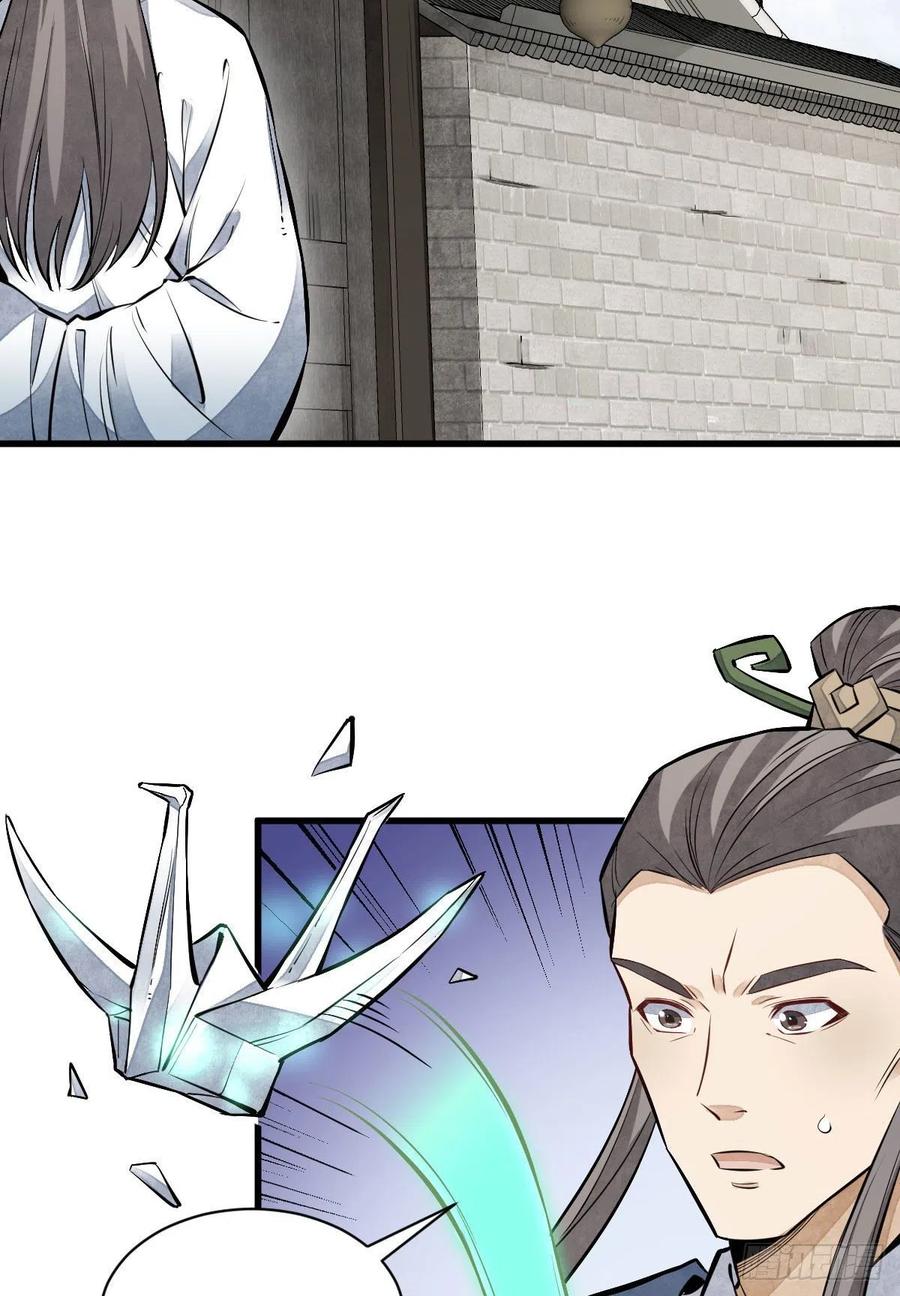 《烂柯棋缘》第111话 第36页