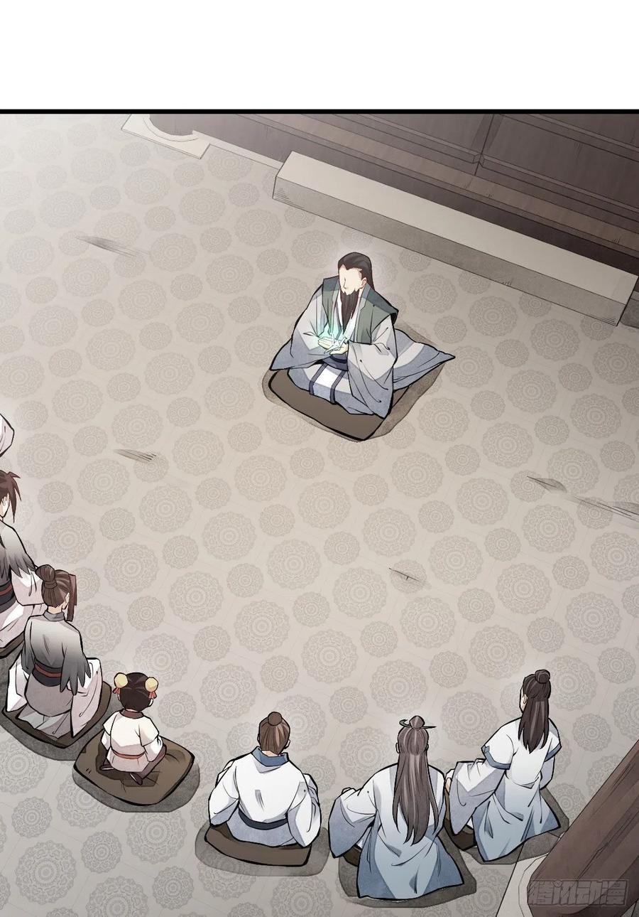 《烂柯棋缘》第111话 第2页