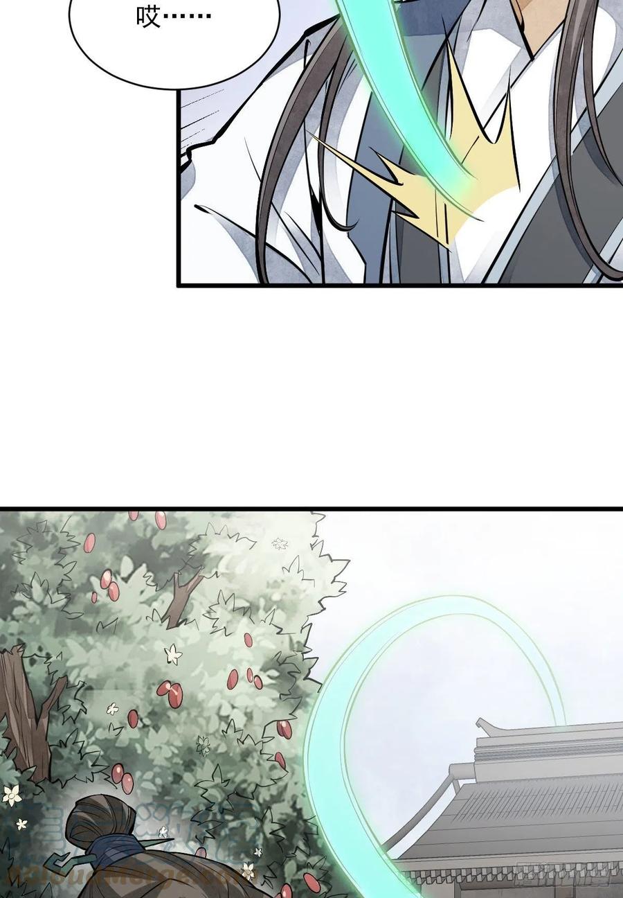 《烂柯棋缘》第111话 第37页