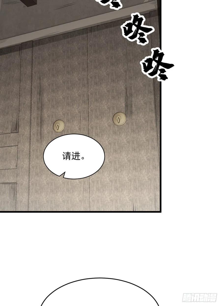 《烂柯棋缘》第111话 第39页