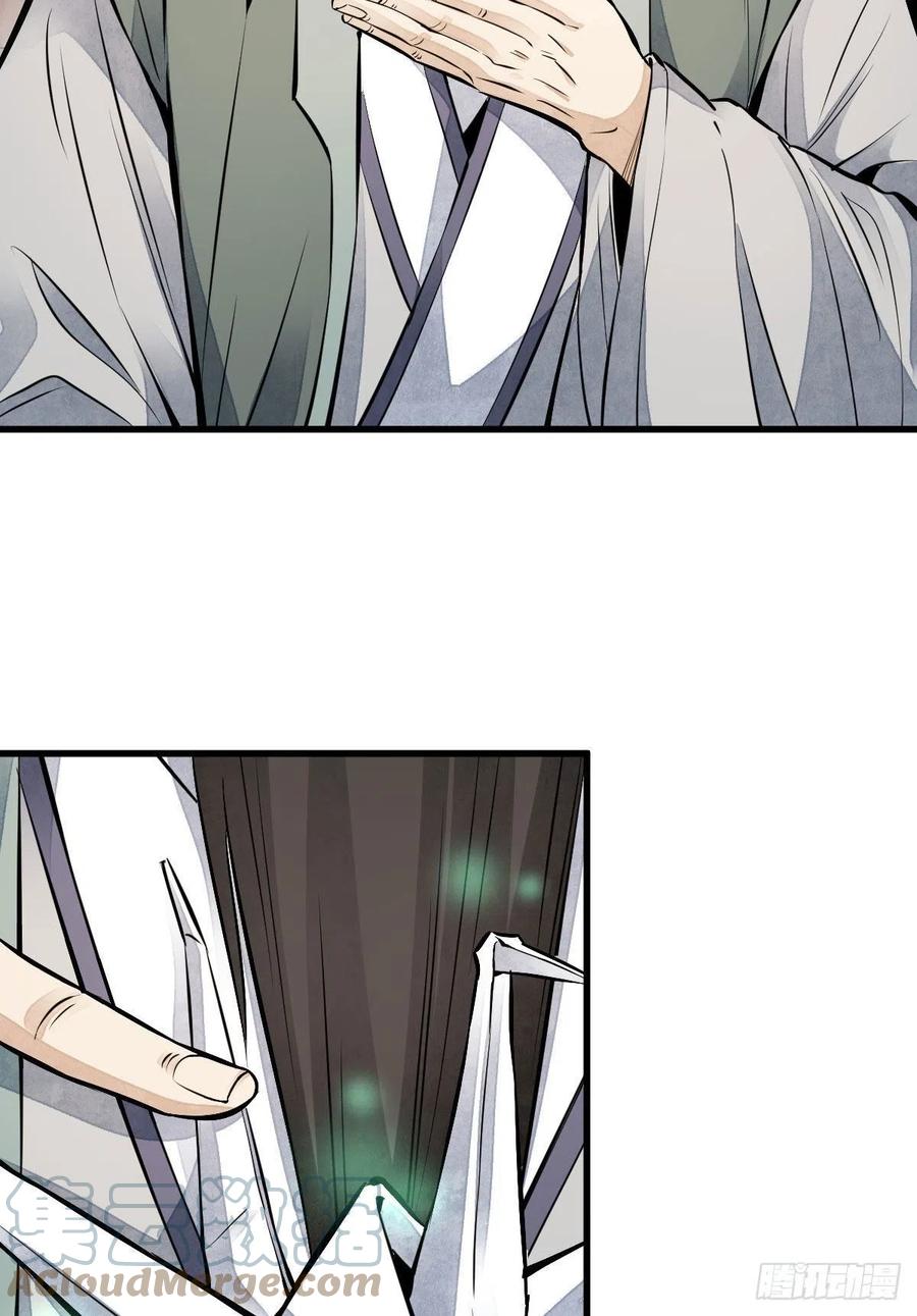 《烂柯棋缘》第111话 第4页