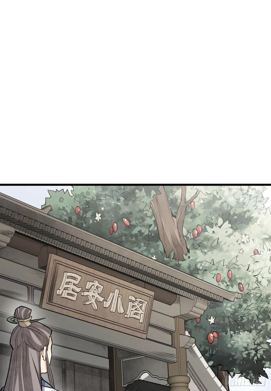 《烂柯棋缘》第111话 第35页