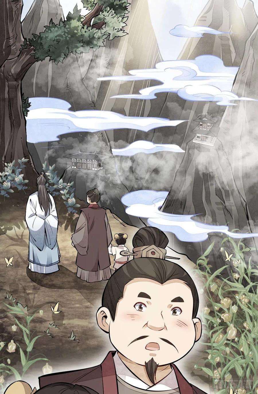 《烂柯棋缘》第111话 第15页