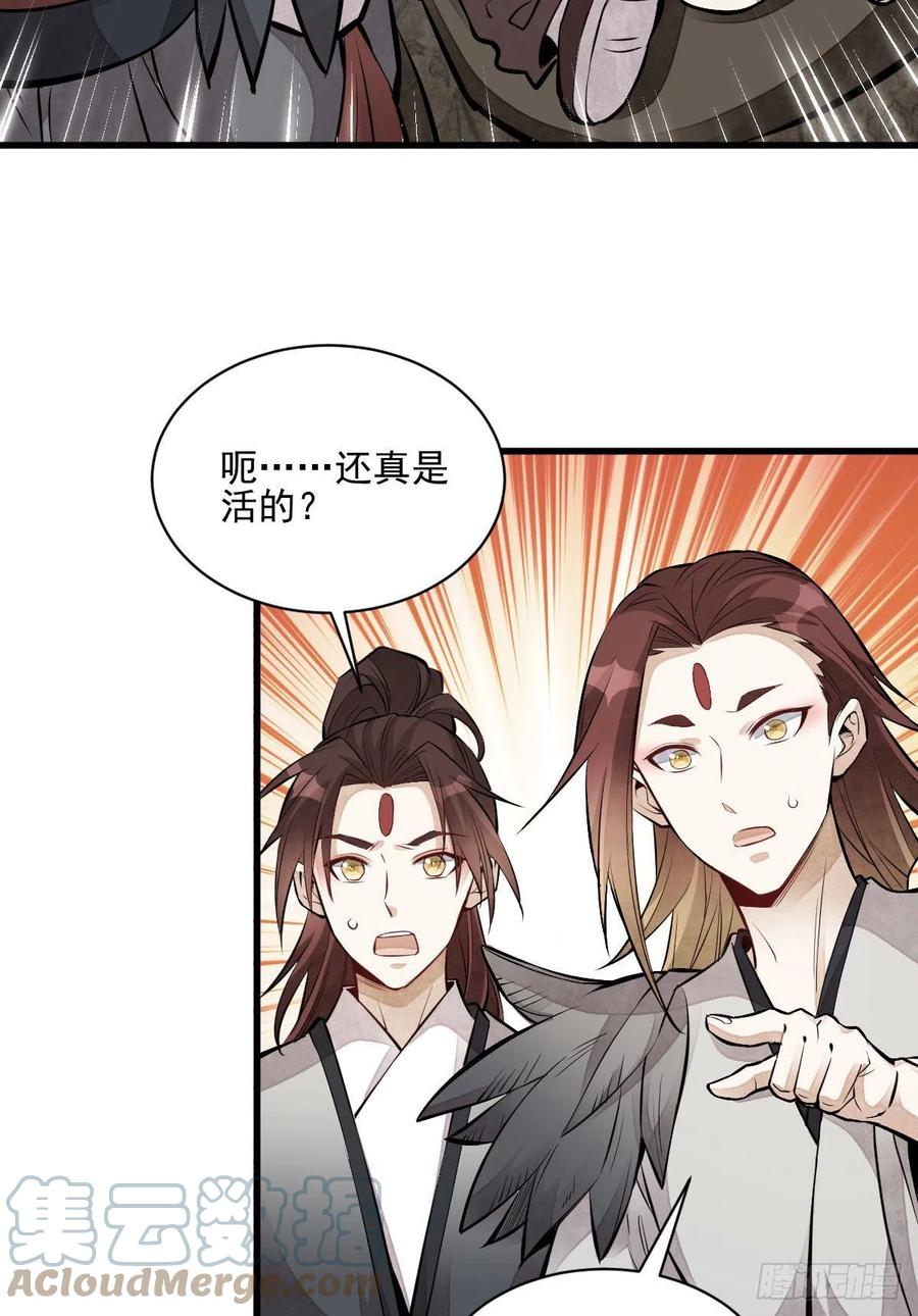 《烂柯棋缘》第111话 第7页