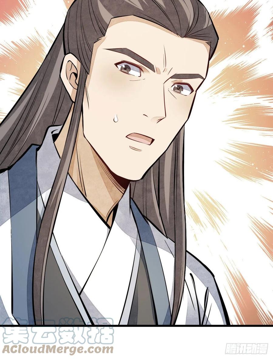 《烂柯棋缘》第111话 第31页