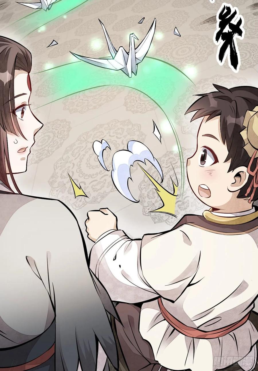 《烂柯棋缘》第111话 第6页