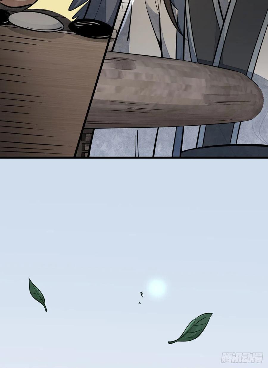 《烂柯棋缘》第112话 第35页