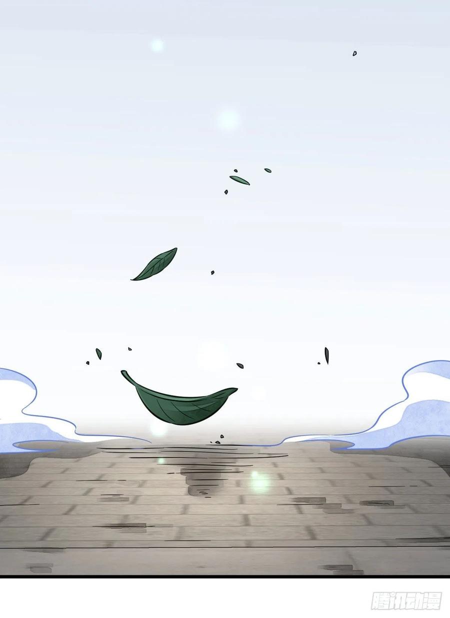 《烂柯棋缘》第112话 第36页