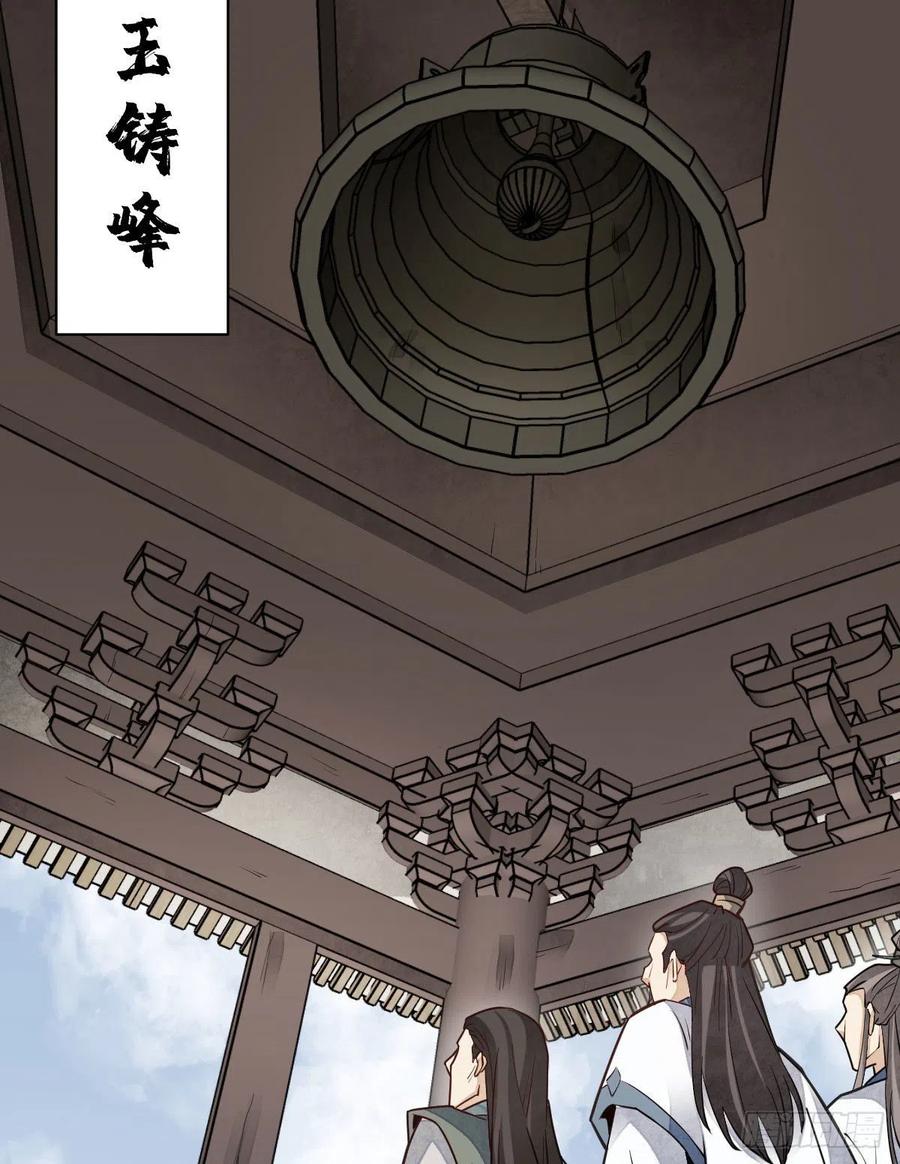 《烂柯棋缘》第112话 第41页