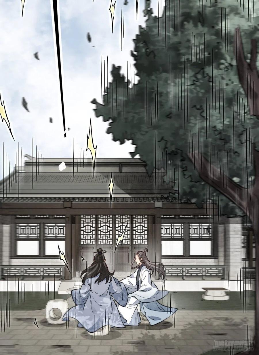 《烂柯棋缘》第112话 第33页