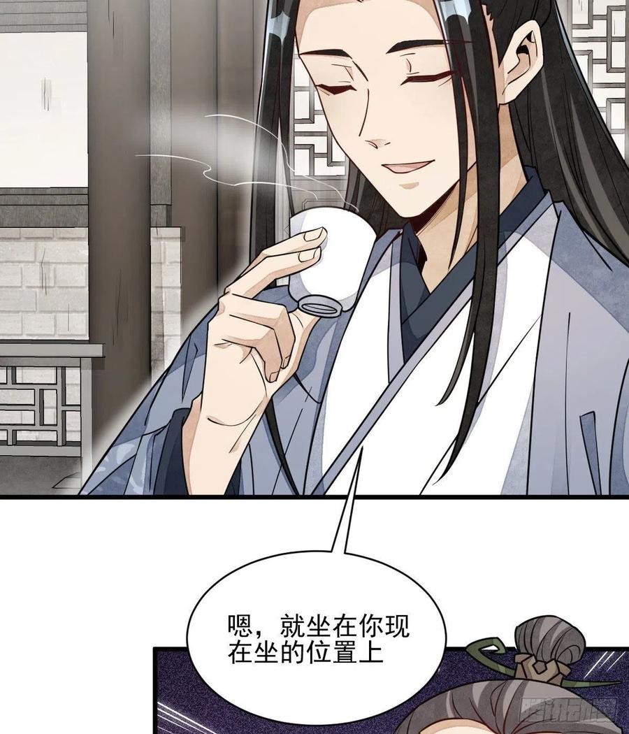 《烂柯棋缘》第112话 第8页
