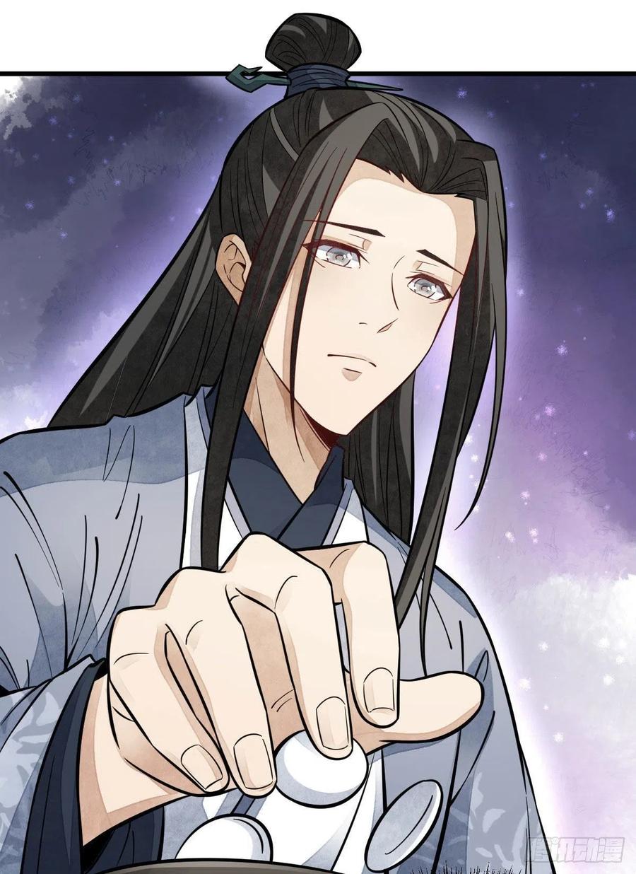 《烂柯棋缘》第112话 第27页