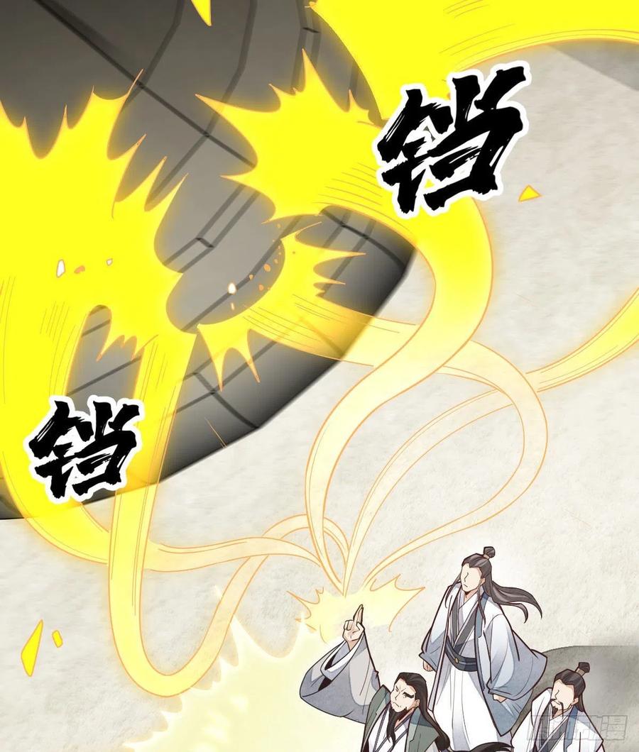 《烂柯棋缘》第112话 第44页
