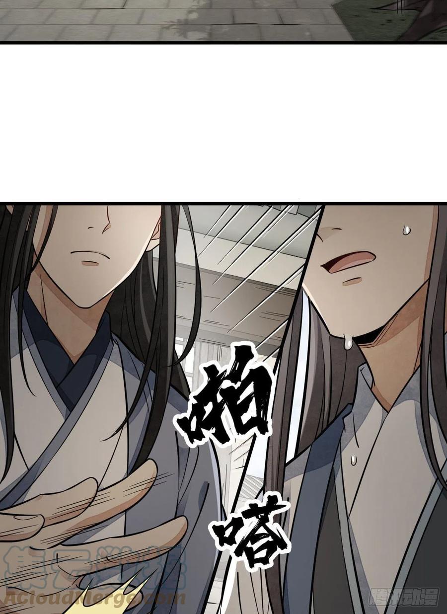 《烂柯棋缘》第112话 第34页