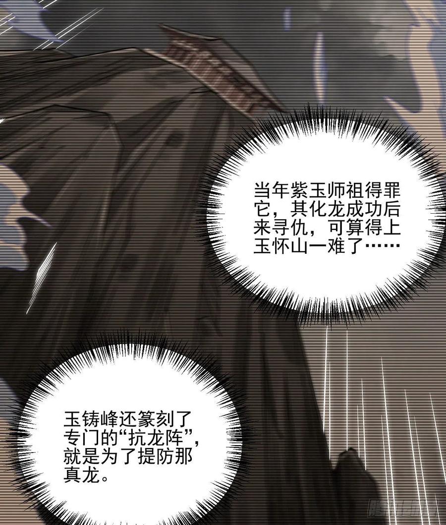 《烂柯棋缘》第112话 第6页
