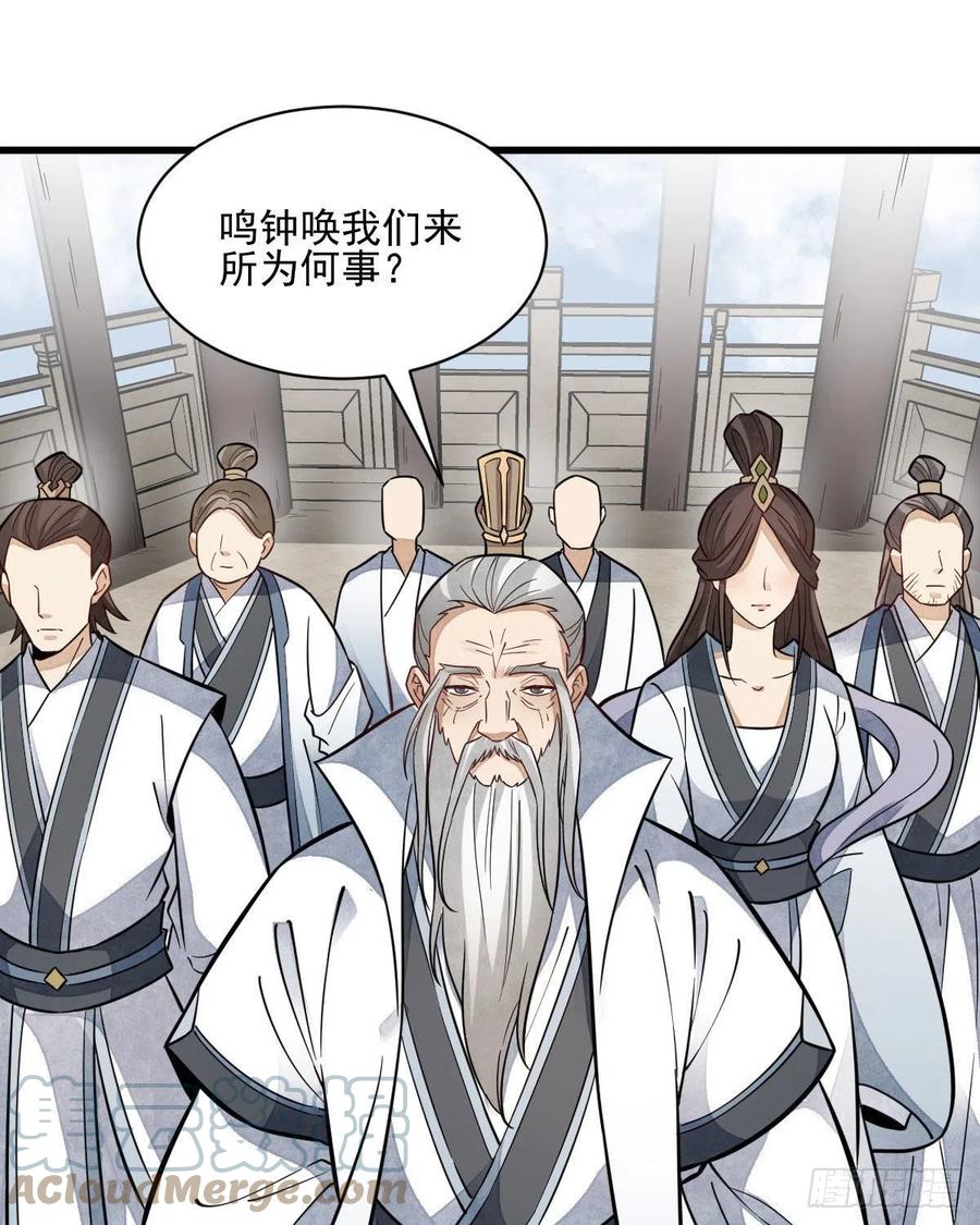 《烂柯棋缘》第112话 第49页