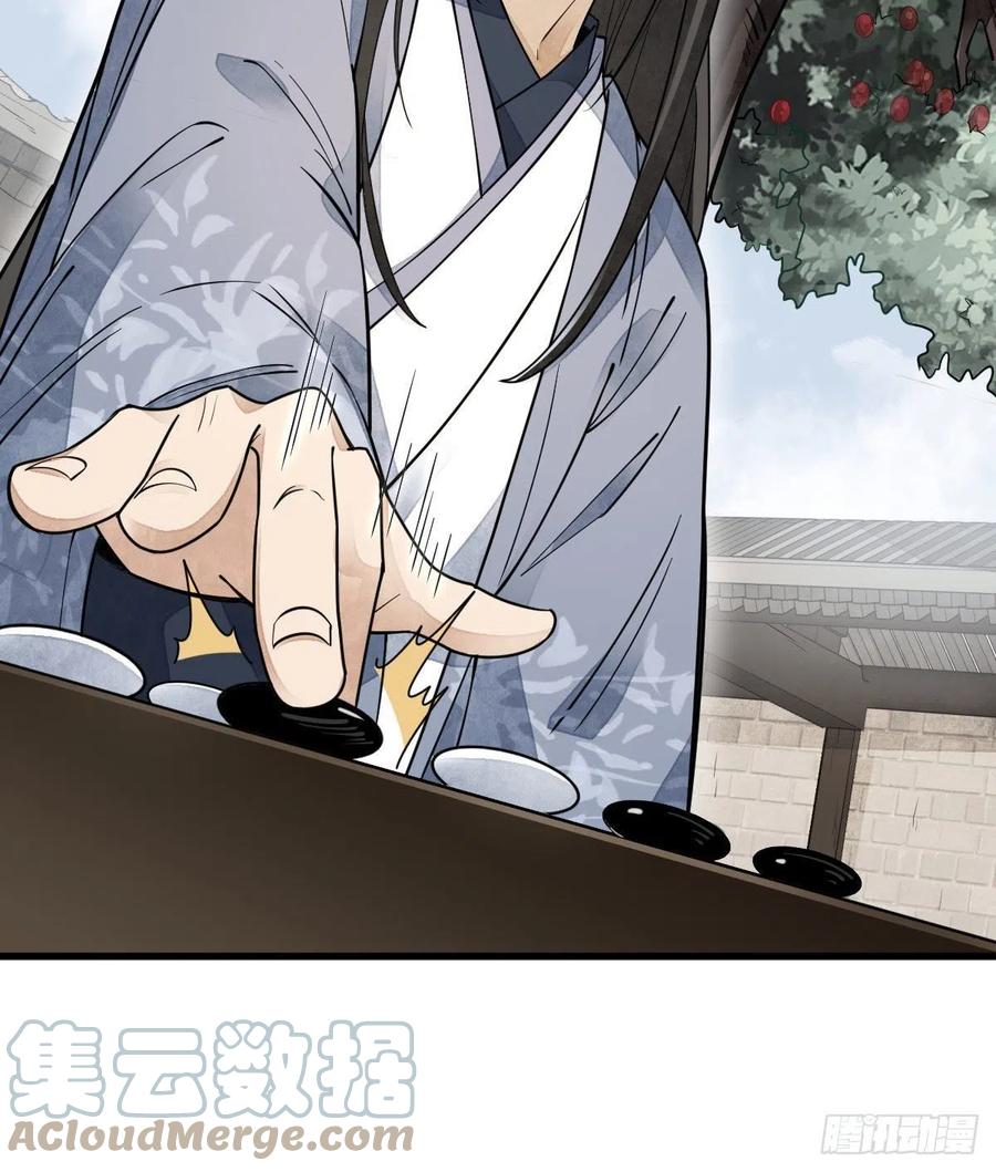 《烂柯棋缘》第112话 第13页